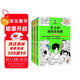 半小時(shí)漫畫(huà)青春期（全3冊）（爆笑漫畫(huà)講清生理、心理和社交問(wèn)題！混子哥新作 半小時(shí)漫畫(huà)文庫）