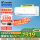統(tǒng)帥（Leader）海爾智家出品空調(diào)2匹變頻新一級(jí)節(jié)能空調(diào)自清潔掛機(jī)空調(diào)一鍵HOME智能WIFI物聯(lián)急速制冷 2匹 一級(jí)能效 自清潔掛機(jī)冷暖Leader
