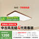 簡頓全光譜護(hù)眼原木風(fēng)無縫吸頂燈客廳燈書房胡桃木色4代青春版普瑞
