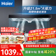 海爾（Haier）抽油煙機歐式頂吸油煙機21.5m3大吸力油煙機家用免拆洗高頻自清潔吸脫排油煙機E900T11揮手感應 【E900T11單煙機】21.5m3大吸力