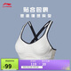 李寧運動(dòng)胸衣女透氣健身胸衣(拆封后不予退換貨）AUBU052