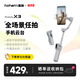 浩瀚卓越（hohem）【國家補(bǔ)貼】X3 手機(jī)云臺(tái)穩(wěn)定器 手持云臺(tái)三軸防抖 可延長(zhǎng)自拍桿vlog拍攝神器 1年質(zhì)保 灰色款