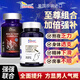 愛(ài)司盟【強(qiáng)強(qiáng)聯(lián)合】美國(guó)進(jìn)口牡蠣瑪咖片可配補(bǔ)精氨酸腎陽(yáng)保健用品男2瓶
