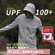 蕉下森林防曬衣男士2025夏季新款大帽檐外套戶(hù)外釣魚(yú)冰絲涼感情侶防曬服 男款冰川灰 3XL 建議165-185斤