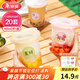 美麗雅 奶茶杯一次性飲料杯400ml*20套 咖啡杯帶蓋加厚塑料果汁奶茶杯子