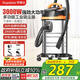 榮事達(dá)（Royalstar）工業(yè)吸塵器3000W大功率開荒美縫強(qiáng)勁大吸力工廠酒店商用保潔干濕吹30L RS-XT300A-4