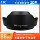 JJC 相機遮光罩 適用于尼康AF-S 24-120 F4G ED VR鏡頭 替代HB-53 D850 D7500 D5600 D750 D610 配件 遮光罩