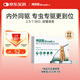 博來(lái)恩貓咪體內(nèi)外同驅(qū)去跳蚤驅(qū)蟲(chóng)藥L號(hào)進(jìn)口成貓單支裝（效期26年3月）