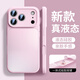 岡科新款適用蘋(píng)果17promax手機殼液態(tài)硅膠iphone17鏡頭全包防摔air保護套高級情侶男女軟外殼簡(jiǎn)約超薄 【粉白色】 iPhone17Pro