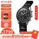 歐米茄（OMEGA）xS.WATCH聯(lián)名二代升級款夜光行星超霸系列石英腕表手表七夕送禮 S033M102-107【二代夜光升級款】