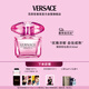 范思哲（VERSACE）侯明昊同款臻摯粉鉆女士香水90ml 七夕禮物生日禮物送女友濃香