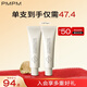 PMPM白松露小白管涂抹面膜補水保濕緊致透亮舒緩肌膚75g*2 送女友禮物