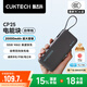 CUKTECH酷態(tài)科【3C認(rèn)證】CP25電能塊充電寶自帶線20000毫安55W大功率可上飛機(jī)適用小米蘋果華為手機(jī)快充 星云灰20000毫安55W自帶線 自帶55W雙向快充線2萬毫安大容量