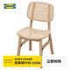 宜家（IKEA）VOXLOV沃斯羅藤編椅子餐桌椅子家用出租房用現代簡(jiǎn)約 椅子淺竹