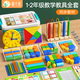童木星一年級數學(xué)教具人教版七巧板小學(xué)生專(zhuān)用計數器算盤(pán)時(shí)鐘人民幣立體圖形文具套裝兒童玩具學(xué)習用品 【1-2年級】數學(xué)全套教具20件【收納箱】
