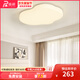 品居臥室吸頂燈現(xiàn)代簡(jiǎn)約奶油風(fēng)輕奢燈具餐廳兒童房間護(hù)眼燈飾廣東中山 ME9986-490三色LED(白)-R95