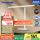 松下（Panasonic）臺燈AAAA級護眼臺燈兒童全光譜學(xué)習(xí)橫燈頭臺燈 愛目T10