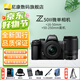尼康Z50II 微單相機 Vlog自拍高清無(wú)反旅游 內錄4K N-log側翻觸摸屏Z50二代微單照相機 便攜 專(zhuān)業(yè) 攝影 Z50II(16-50+50-250)雙鏡頭套裝 官方配置【不要贈品可減價(jià)】