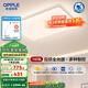 歐普（OPPLE）全光譜APP智控led客廳吸頂燈具現(xiàn)代簡約全屋燈具長方形臥室餐廳TC 辰月4星云灰客廳燈/智控/全光譜