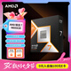 AMD 銳龍7 9800X3D游戲處理器8核16線程104MB游戲緩存加速頻率至高5.2GHz盒裝CPU暢玩CSGO 千幀電競(jìng)