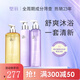 璧麗洗護套裝洗發(fā)水護發(fā)素備孕婦女洗發(fā)沐浴專(zhuān)用三件套護膚品 控油（洗發(fā)+護發(fā)素+沐浴露）套裝