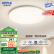 歐普（OPPLE）24瓦吸頂燈客廳臥室燈智控快裝LED燈飾簡約風(fēng)10㎡包安裝 冰玉III