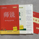 2026正版師說(shuō)高中同步導學(xué)案 語(yǔ)數英物化生歷史地 高一高二全科 政治必修1.2合訂本 人教版 2026高一高二（各科目）