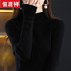 恒源祥美麗諾一線(xiàn)成衣100%純羊毛衫女半高領(lǐng)修身套頭羊毛衫毛衣女打底衫 黑色 L