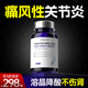 DAUBLNATUR美國進(jìn)口鵝肌肽西芹菜籽降高尿酸藥消關(guān)節炎紅腫痛風(fēng)乳清酸尿酸丸 4瓶周期裝（尿酸500+適用）