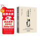 每天懂一點(diǎn)人情世故 做人做事智慧職場(chǎng)社交與口才溝通技巧情商表達人際交往書(shū)籍