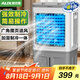 奧克斯（AUX）風(fēng)扇空調(diào)扇制冷/冷風(fēng)機(jī)家用冷風(fēng)扇/制冷風(fēng)扇落地/電扇制冷機(jī)水風(fēng)扇工業(yè)空調(diào)冷氣扇FLS-Z38AG-1