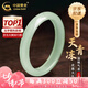 中國黃金（CHINA GOLD）玉手鐲女天青凍玉鐲子叮當(dāng)鐲新中式玉七夕情人節(jié)禮物送女朋友老婆 天青凍手鐲【56圈口】