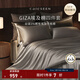 康爾馨埃及棉四件套 五星級酒店100支A類(lèi)純棉貢緞簡(jiǎn)約床單被套床品套件 琺瑯灰 1.8m 床單款 （被套220*240cm）