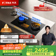 方太灶具02-TEK20嵌入式燃?xì)庠钐烊粴?.2kW猛火一級(jí)能效定時(shí)防干燒可聯(lián)動(dòng)可調(diào)節(jié)尺寸天然氣/液化氣可選 5.2火力天然氣 【新品】定時(shí)防干燒灶