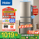海爾冰箱三開(kāi)門(mén)大容量冷藏冷凍小型租房家用219升三門(mén)電冰箱 219升三門(mén)節能省電冰箱【行業(yè)爆款】