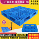 敏極田字塑料托盤(pán)叉車(chē)周轉卡板雙面網(wǎng)格防潮板物流倉庫貨架堆碼墊倉板 1200*1200*150mm內置6鋼