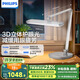 飛利浦（PHILIPS）閱讀護眼臺燈家用學生兒童學習專用國AA級全光譜臥室A5