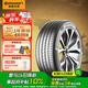 德國馬牌（Continental）汽車輪胎 235/45R18 98Y XL FR UC7 適配豐田凱美瑞//帕薩特
