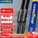 固特異（Goodyear）北京奔馳EQE雨刮器23-24款轎車(chē)專(zhuān)用EQE350無(wú)骨膠條配件雨刷片