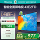 海信電視 43E2FD 43英寸 全高清 Unibody全面屏 智能家用液晶平板電視機(jī) 門店電視以舊換新