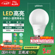 FSL佛山照明led燈泡 節(jié)能燈泡螺口7W日光色6500K E27炫銀