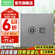 施耐德開關(guān)插座面板 86型單開超五類電腦電視電源插座 皓呈系列薄霧灰色 電視+超五類電腦插座