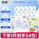 潔柔手帕紙Lotion4層6片*54包紙巾小包櫻花系列保濕精華母嬰可用