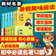 【現(xiàn)貨速發(fā)】萬唯中考初中名師教你讀紅巖駱駝祥子經(jīng)典長(zhǎng)談鋼鐵是怎樣煉成的十二本必閱讀名著七八九年級(jí)人教版新教材課本全套無刪減正版官方旗艦店 【初中必讀名著11部】+【紅巖導(dǎo)讀冊(cè)新版】