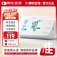 康華生物電子血壓計(jì)醫(yī)用高精準(zhǔn)血壓儀家用血壓測量儀老人測血壓儀器U521