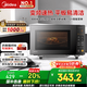 美的（Midea）家用變頻微波爐平板式易清潔 800W微波速熱 一鍵智能菜單 鉆石背板 微晶面板加熱20L（PM20M2）