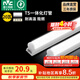 雷士（NVC） LED燈管大功率t5燈管支架一體化家用日光燈長條高亮節(jié)能燈管 薦-T5燈管-20W白光