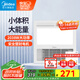 美的（Midea）風(fēng)暖浴霸排氣扇照明一體集成吊頂衛生間浴室燈正方形小型暖風(fēng)機