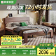 顧家家居（KUKA）顧家木藝 北歐簡(jiǎn)約胡桃木實(shí)木床中古風(fēng)雙人主臥大床公寓床PT8180B 1.5*2.0米-高腳款 床+8510D床墊