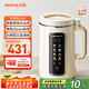 九陽（Joyoung）1.2L豆?jié){機3-4人用破壁機古法豆?jié){可預(yù)約時間細膩免濾家用全自動榨汁機料理機D565【九陽漫生活】